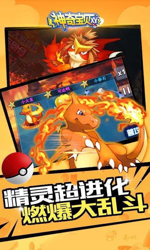 易币付官方网站游戏画面