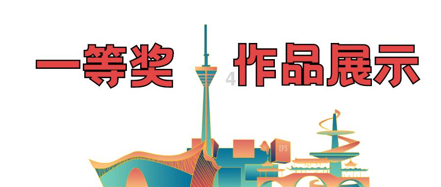 道路交通连连看第二章